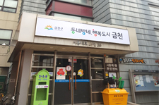 시흥1동 동주민센터 사진