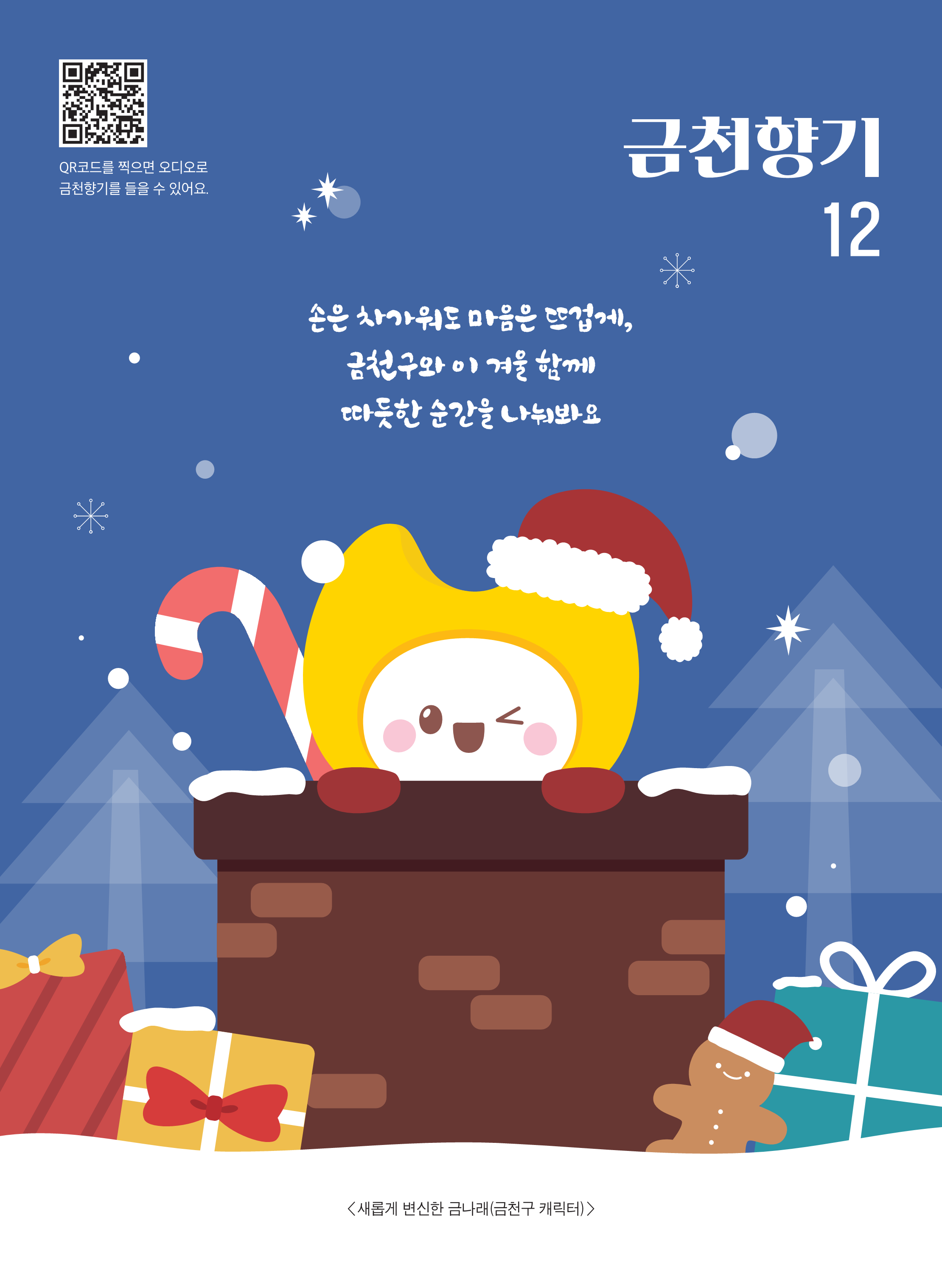 2024년 12월호