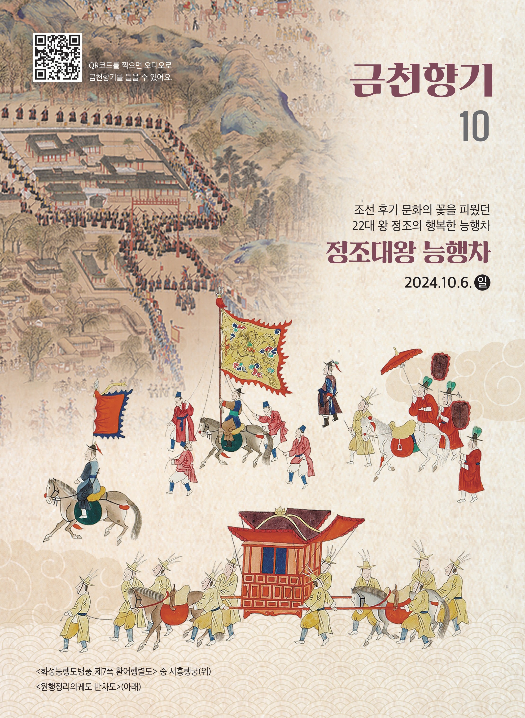 2024년 10월호