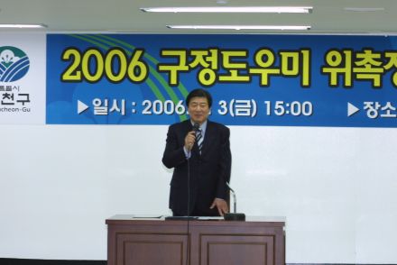 2006 구정도우미 위촉장 수여 의 사진30