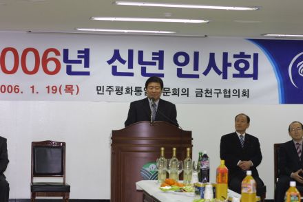 민주평화통일자문회의 신년인사회 의 사진1