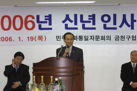 민주평화통일자문회의 신년인사회 의 사진7