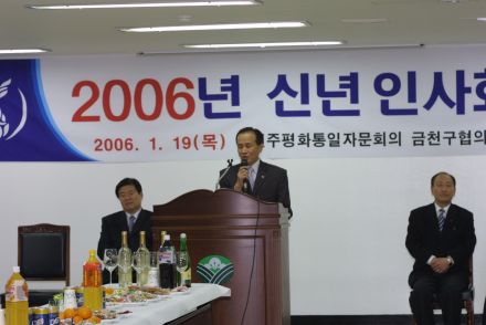 민주평화통일자문회의 신년인사회 의 사진8