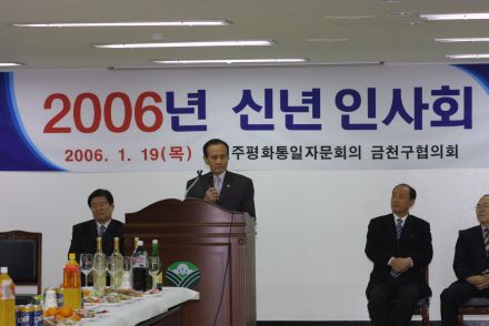 민주평화통일자문회의 신년인사회 의 사진13
