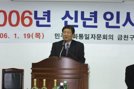 민주평화통일자문회의 신년인사회 의 사진14