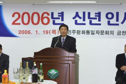 민주평화통일자문회의 신년인사회 의 사진15