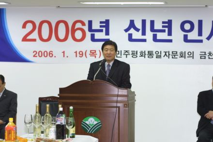 민주평화통일자문회의 신년인사회 의 사진16