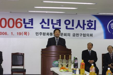 민주평화통일자문회의 신년인사회 의 사진19