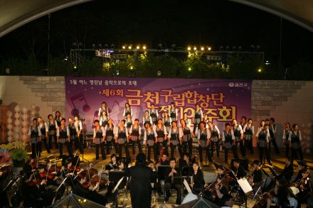 금천구립합창단 정기연주회 의 사진