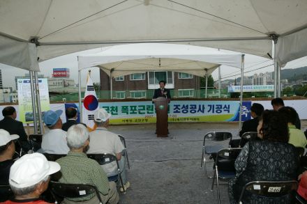 금천 폭포공원 조성공사 기공식 의 사진9