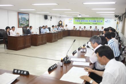 민선4기 구청장 공약사업 추진사항 보고회 의 사진3
