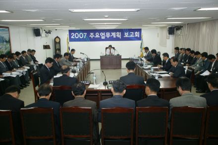 2007년 주요업무계획보고회(구청 의 사진2