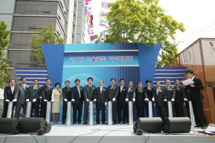 2007 서울금천기업박람회 의 사진5