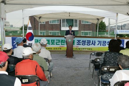 금천 폭포공원 조성공사 기공식 의 사진21
