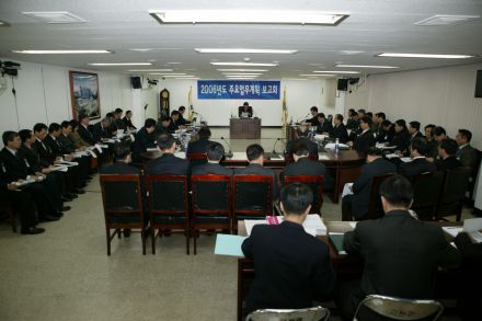 2006년 업무보고 회의 의 사진2