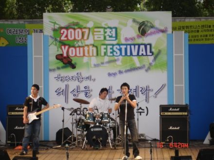 2007 금천Youth Festival 의 사진5