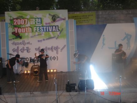 2007 금천Youth Festival 의 사진8