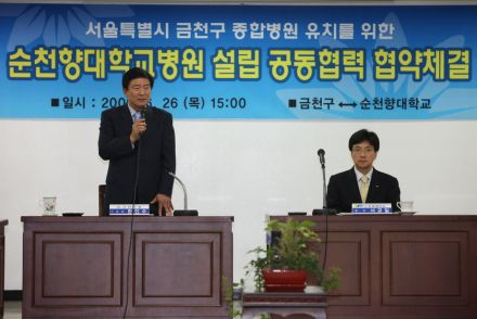 순천향대학병원 설립 공동협력 협약체결 의 사진5