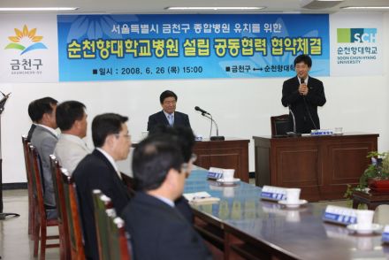 순천향대학병원 설립 공동협력 협약체결 의 사진7