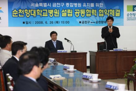 순천향대학병원 설립 공동협력 협약체결 의 사진8