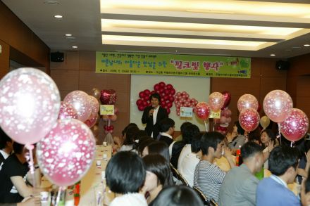 미혼남녀 만남 행사 -핑크빛 만남- 의 사진3