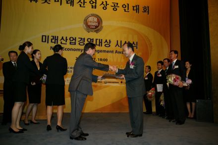 2008미래산업 경영대상 수상식 의 사진