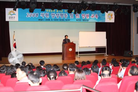 2008년8월 성인지교육 의 사진