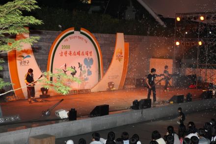 2008금천 청소년 교육 미디어 축제 의 사진2