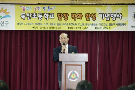 독산초등학교 담장벽화 완성 기녕행사 의 사진7