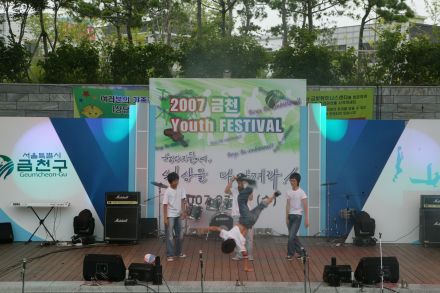2007 금천Youth Festival 의 사진25