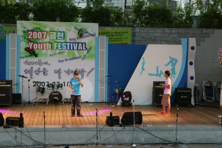 2007 금천Youth Festival 의 사진26