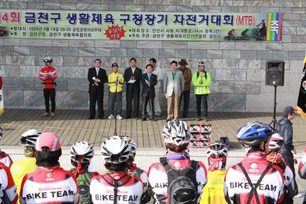 금천구 생활체육 구청장기 자전거대회 의 사진10