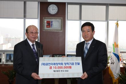 재단법인 한국 SGI 장학금 전달식 의 사진2
