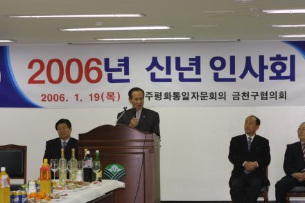 민주평화통일자문회의 신년인사회 의 사진33