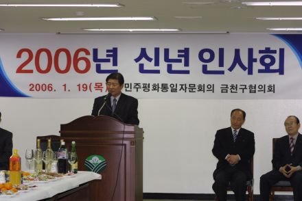 민주평화통일자문회의 신년인사회 의 사진34