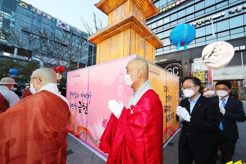 2022년 부처님오신날 기념 조형물 설치 및 점등식 의 사진36