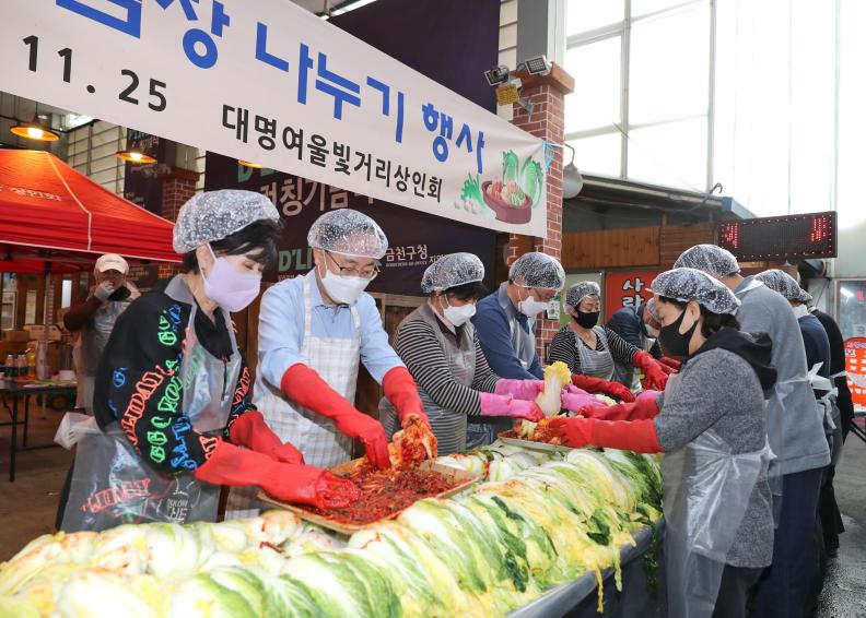 전통시장 김장김치 나눔 이벤트 - 대명 여울빛거리 의 사진3