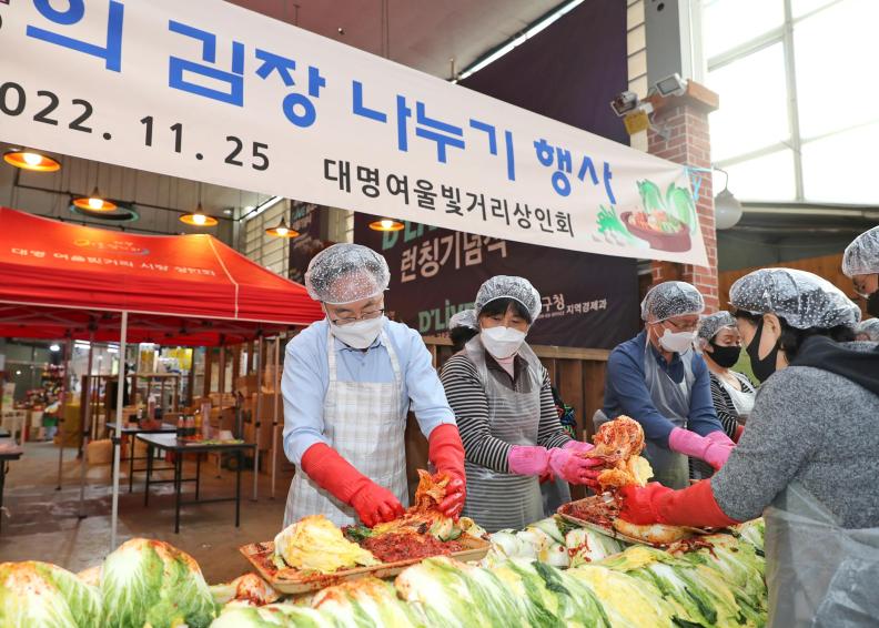 전통시장 김장김치 나눔 이벤트 - 대명 여울빛거리 의 사진12