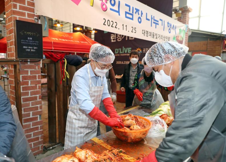 전통시장 김장김치 나눔 이벤트 - 대명 여울빛거리 의 사진14