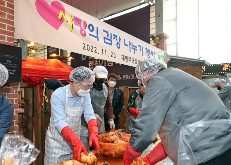 전통시장 김장김치 나눔 이벤트 - 대명 여울빛거리 의 사진15