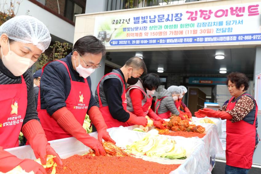 전통시장 김장김치 나눔 이벤트 - 별빛 남문시장 의 사진4