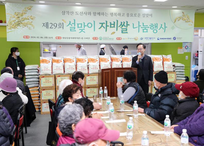 청담종합사회복지관 설맞이 자비쌀 나눔 행사 의 사진5