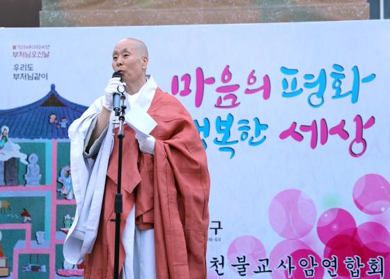 2024년 부처님 오신 날 기념 조형물 점등식 의 사진17