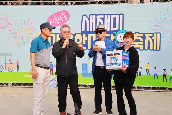 시흥4동 '2024 새재미마을축제' 의 사진54