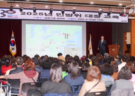 2025년 민방위 대장 교육(시흥, 직장) 의 사진