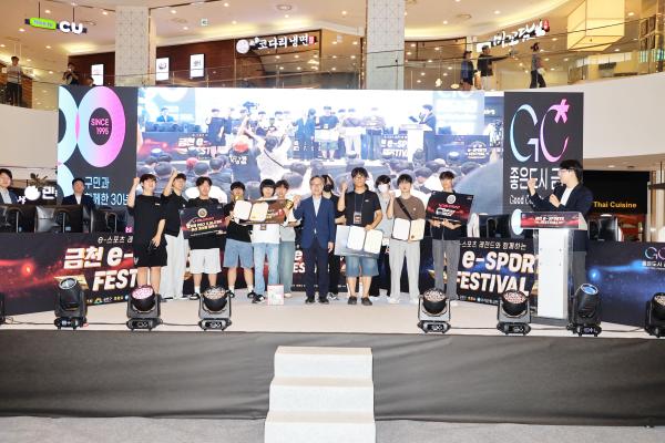 2025 금천 e-스포츠 페스티벌 의 사진