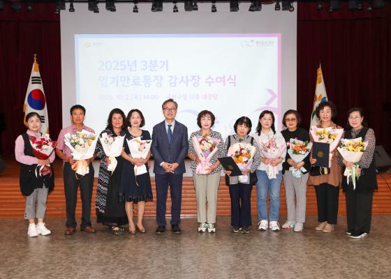 임기만료 통장 감사장 수여식 대표사진
