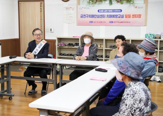 일일 치매안심센터장 대표사진