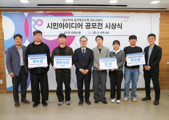 공군부대 복합개발 시민아이디어 공모전 시상식 대표사진