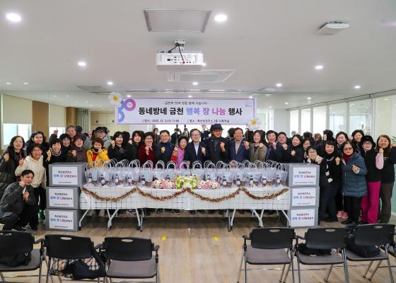 2025년 촘촘한 독산장독대 장 나눔행사 의 사진